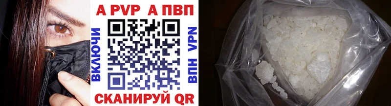 A-PVP Соль Тарко-Сале