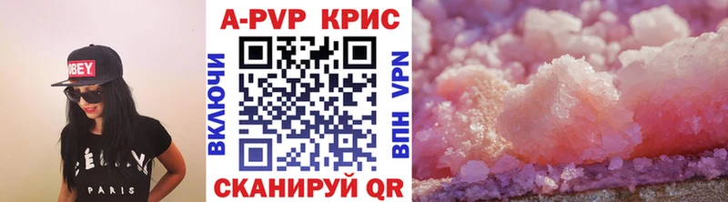 A PVP Соль Тарко-Сале