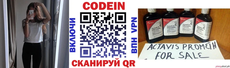 Кодеиновый сироп Lean Purple Drank  кракен tor  Тарко-Сале 