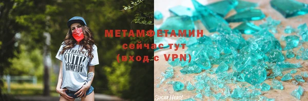 мяу мяу кристалл Аркадак