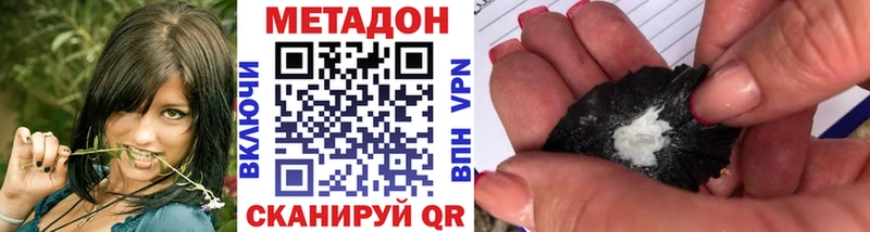 Метадон methadone  где можно купить наркотик  Тарко-Сале 